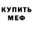 МДМА crystal BrothersInBlue