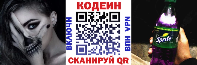Кодеиновый сироп Lean напиток Lean (лин)  omg ТОР  Нижний Новгород 
