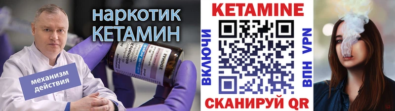 КЕТАМИН VHQ  Нижний Новгород 