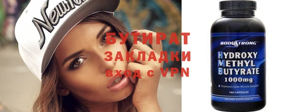 бутират Бородино