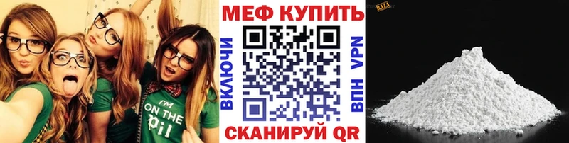 Мефедрон мяу мяу  Нижний Новгород 