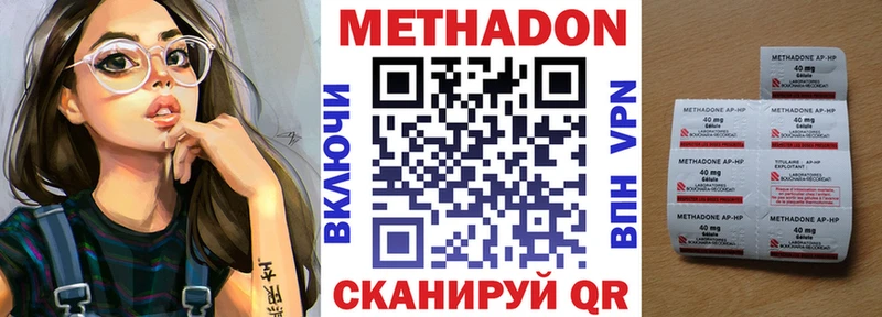 МЕТАДОН белоснежный  Нижний Новгород 